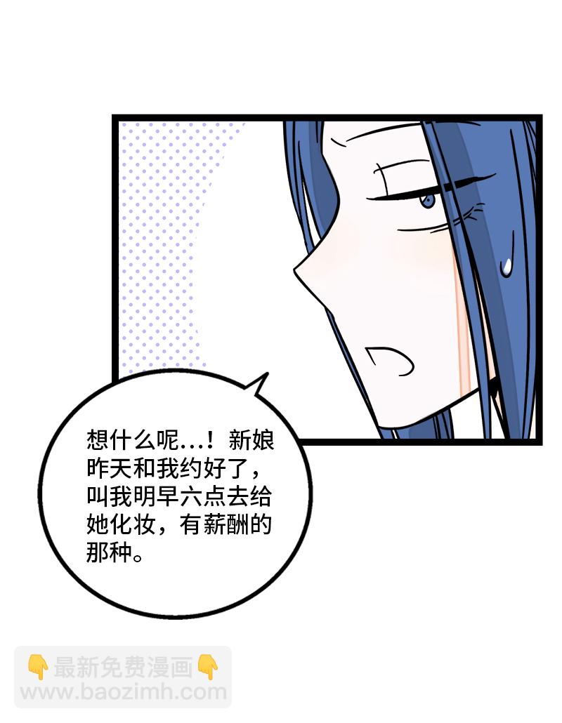 週一至週末 - 第166話 休息一下，愛人們 - 2