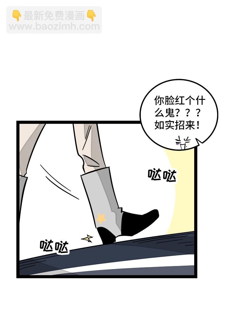 週一至週末 - 第166話 休息一下，愛人們 - 7