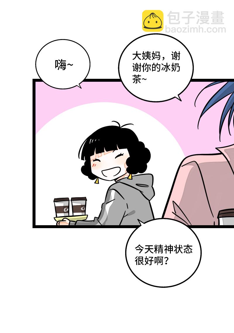 週一至週末 - 第166話 休息一下，愛人們 - 1