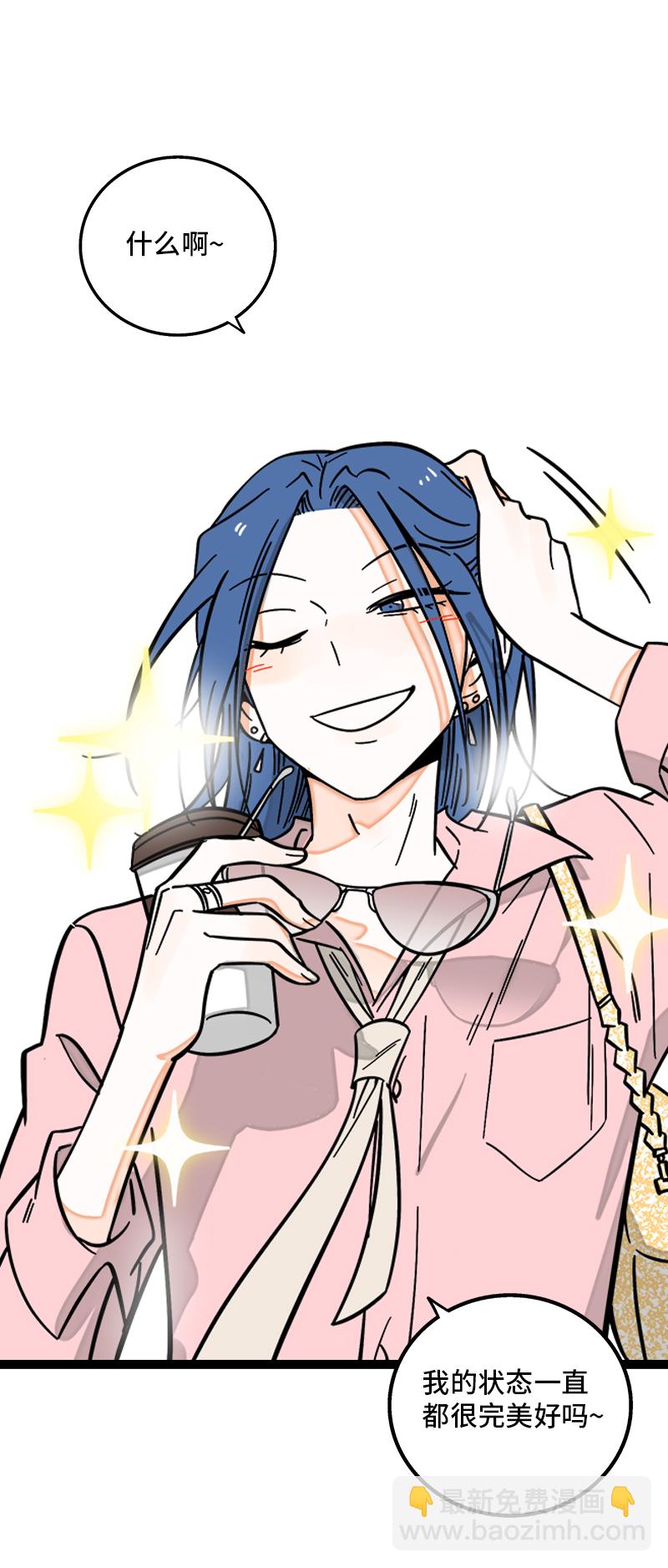 週一至週末 - 第166話 休息一下，愛人們 - 2