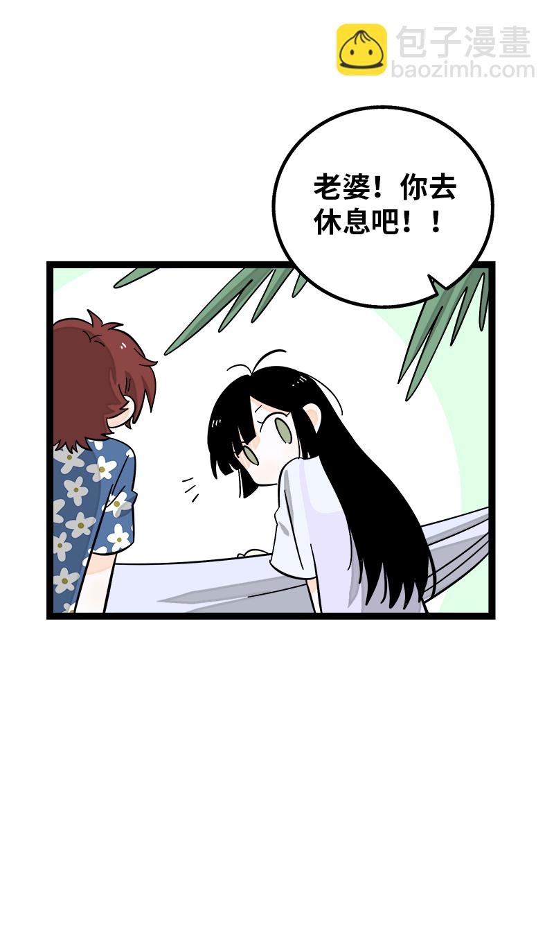 週一至週末 - 第172話 番外 滿月酒 - 6