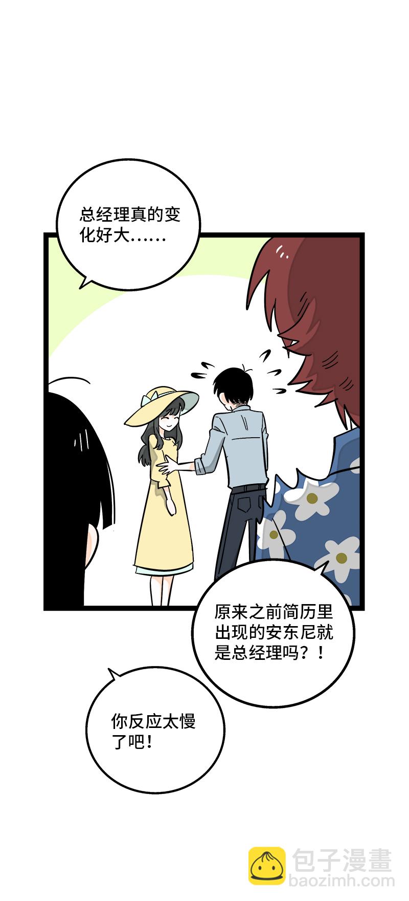 週一至週末 - 第172話 番外 滿月酒 - 2