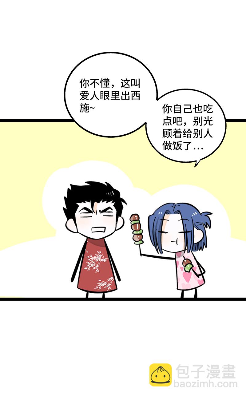 週一至週末 - 第172話 番外 滿月酒 - 1