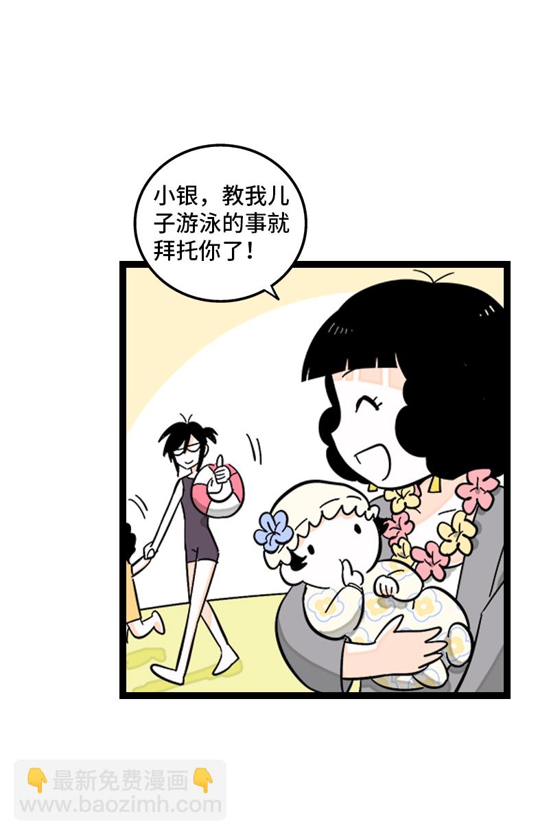 週一至週末 - 第172話 番外 滿月酒 - 5