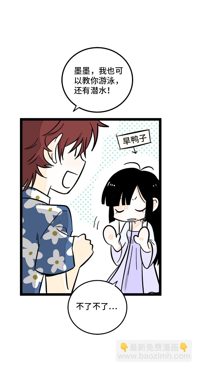 週一至週末 - 第172話 番外 滿月酒 - 6