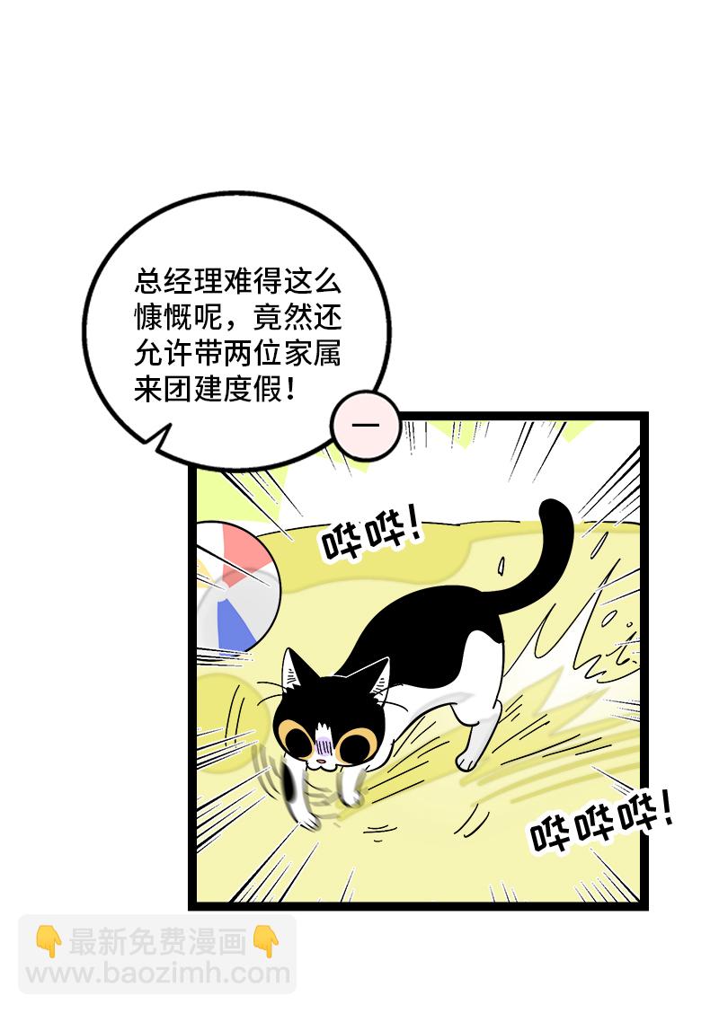 週一至週末 - 第172話 番外 滿月酒 - 1