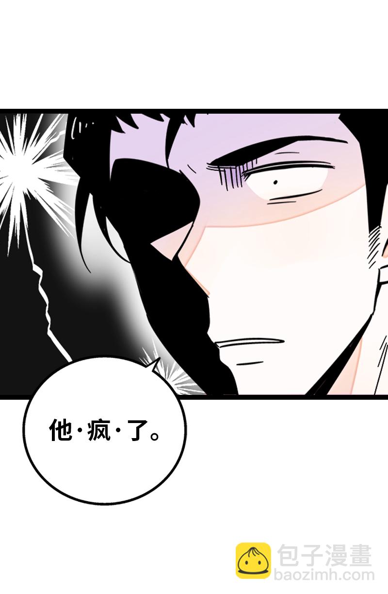 週一至週末 - 第169話 月圓之夜 - 5