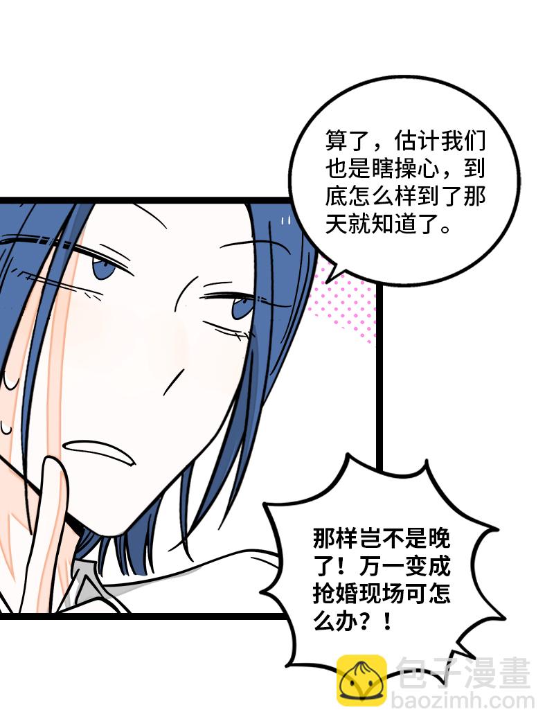 週一至週末 - 第169話 月圓之夜 - 7