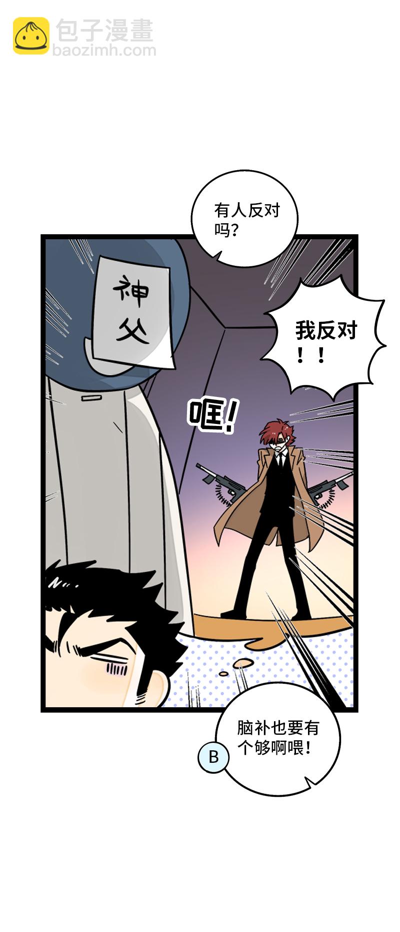 週一至週末 - 第169話 月圓之夜 - 1