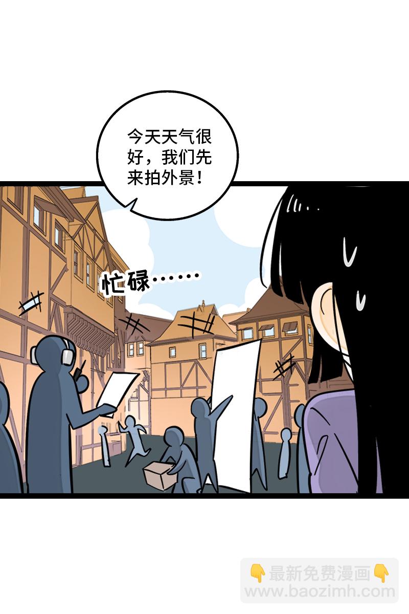 週一至週末 - 第169話 月圓之夜 - 3