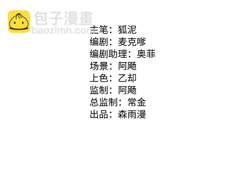 週一至週末 - 第169話 月圓之夜 - 2