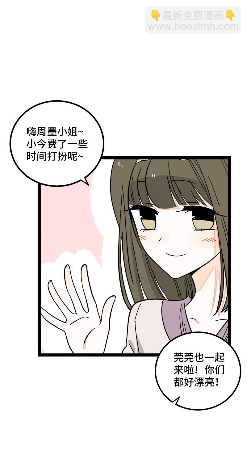 週一至週末 - 第169話 月圓之夜 - 7