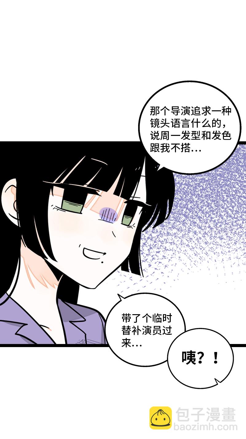 週一至週末 - 第169話 月圓之夜 - 2