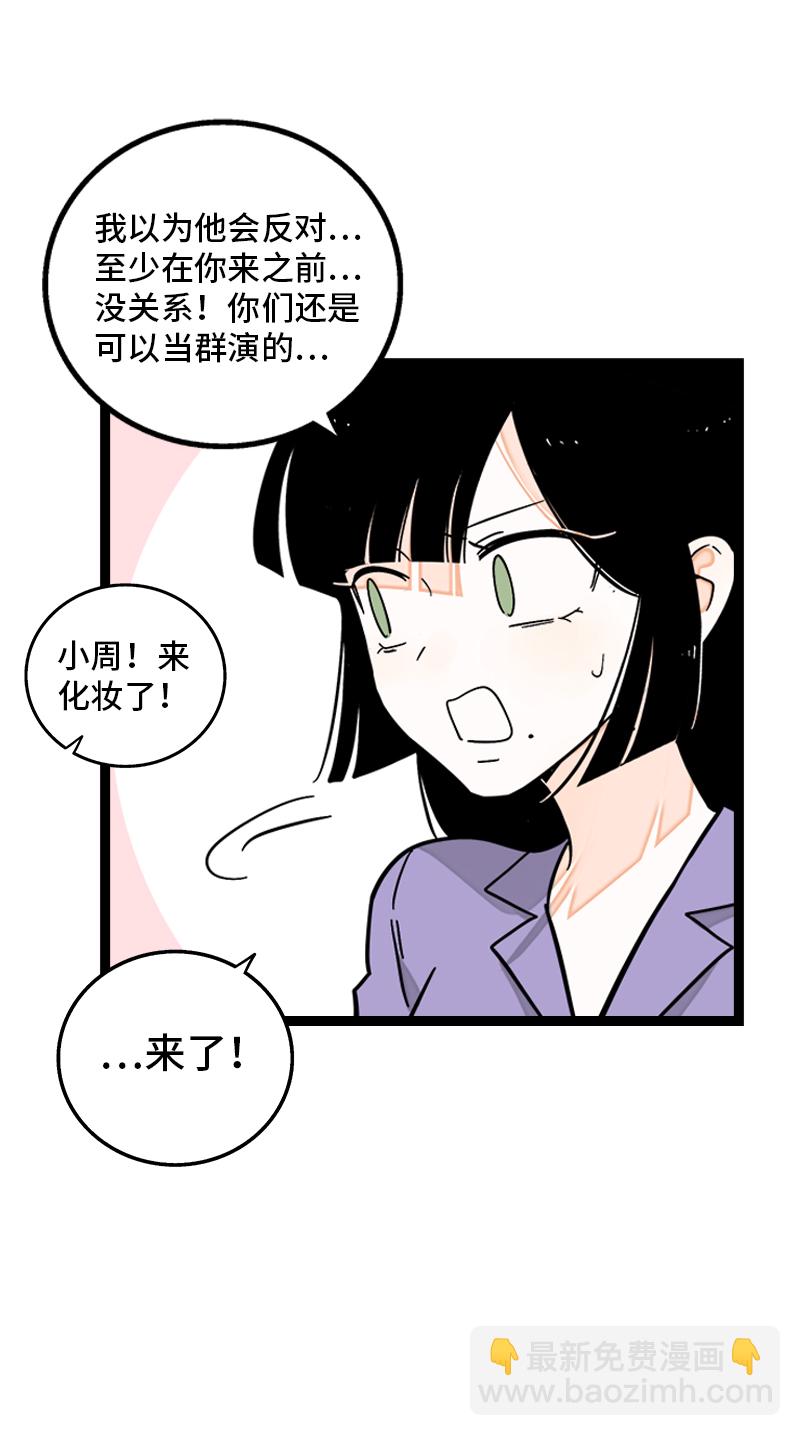 週一至週末 - 第169話 月圓之夜 - 4