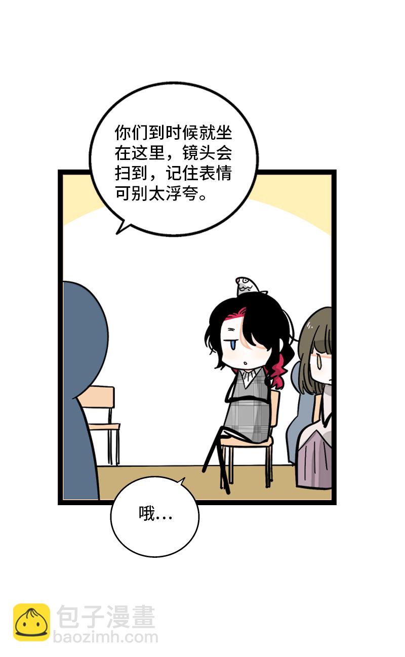 週一至週末 - 第169話 月圓之夜 - 4