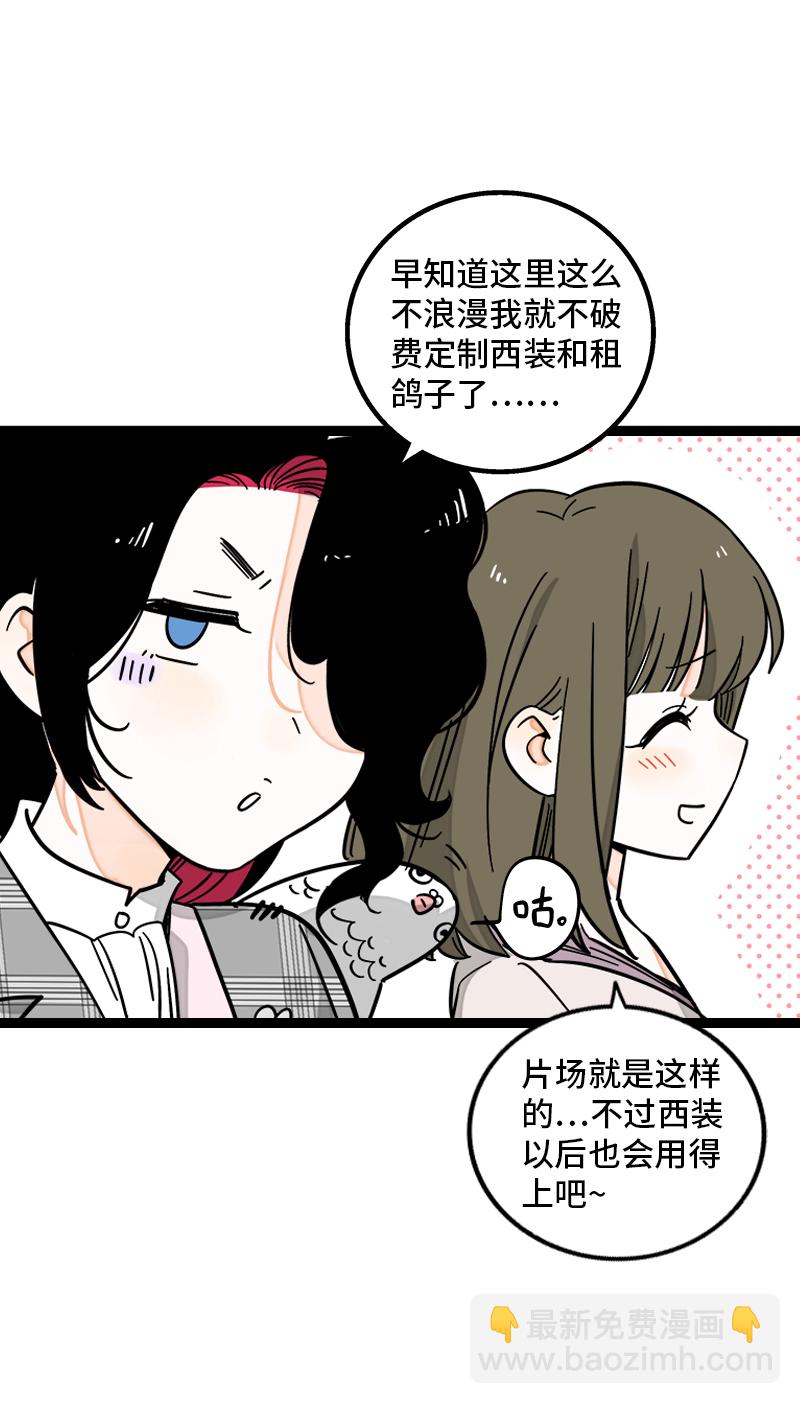 週一至週末 - 第169話 月圓之夜 - 5