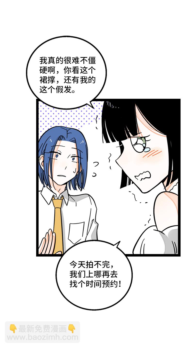 週一至週末 - 第169話 月圓之夜 - 6