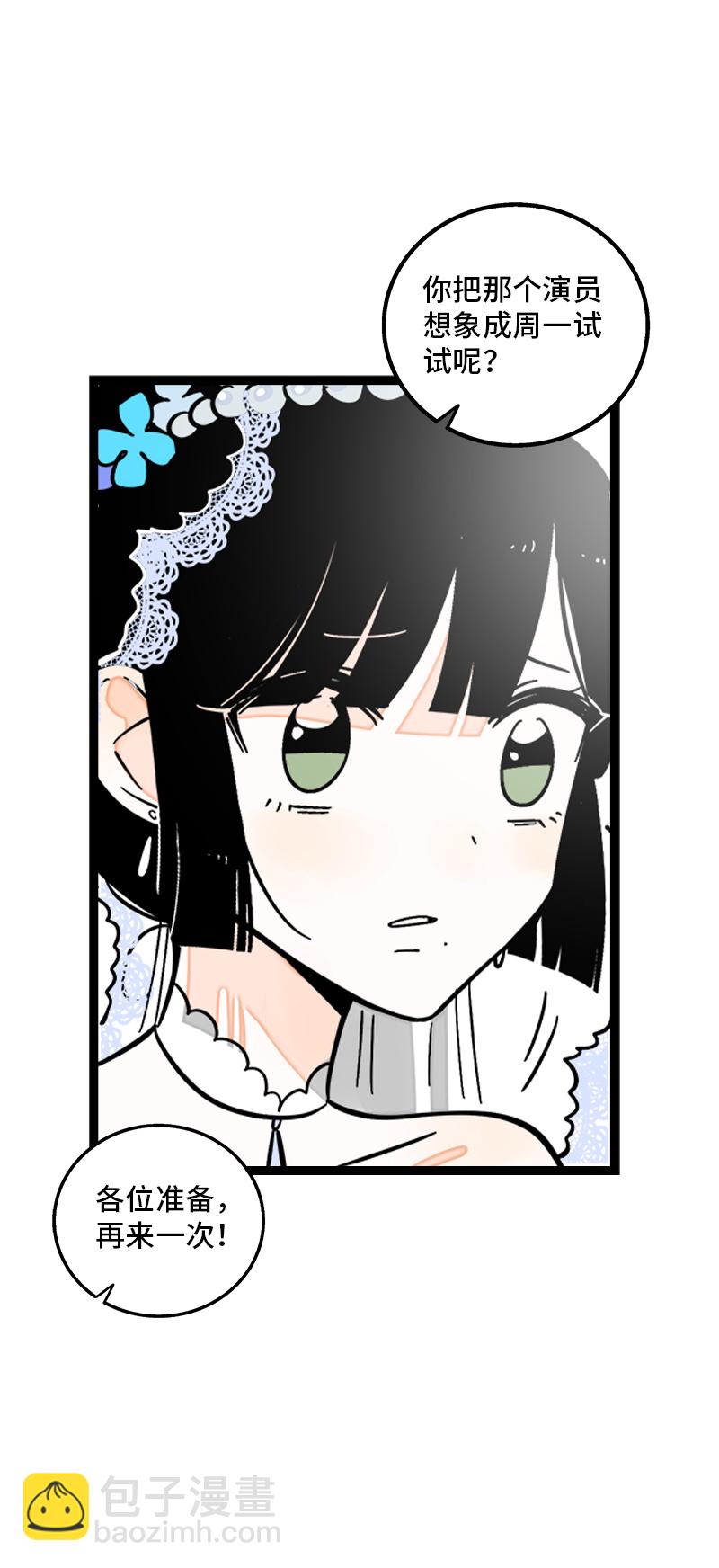 週一至週末 - 第169話 月圓之夜 - 1