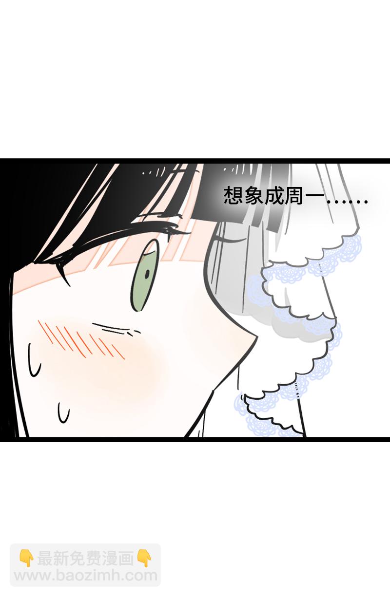 週一至週末 - 第169話 月圓之夜 - 3