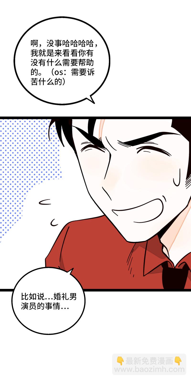 週一至週末 - 第169話 月圓之夜 - 5