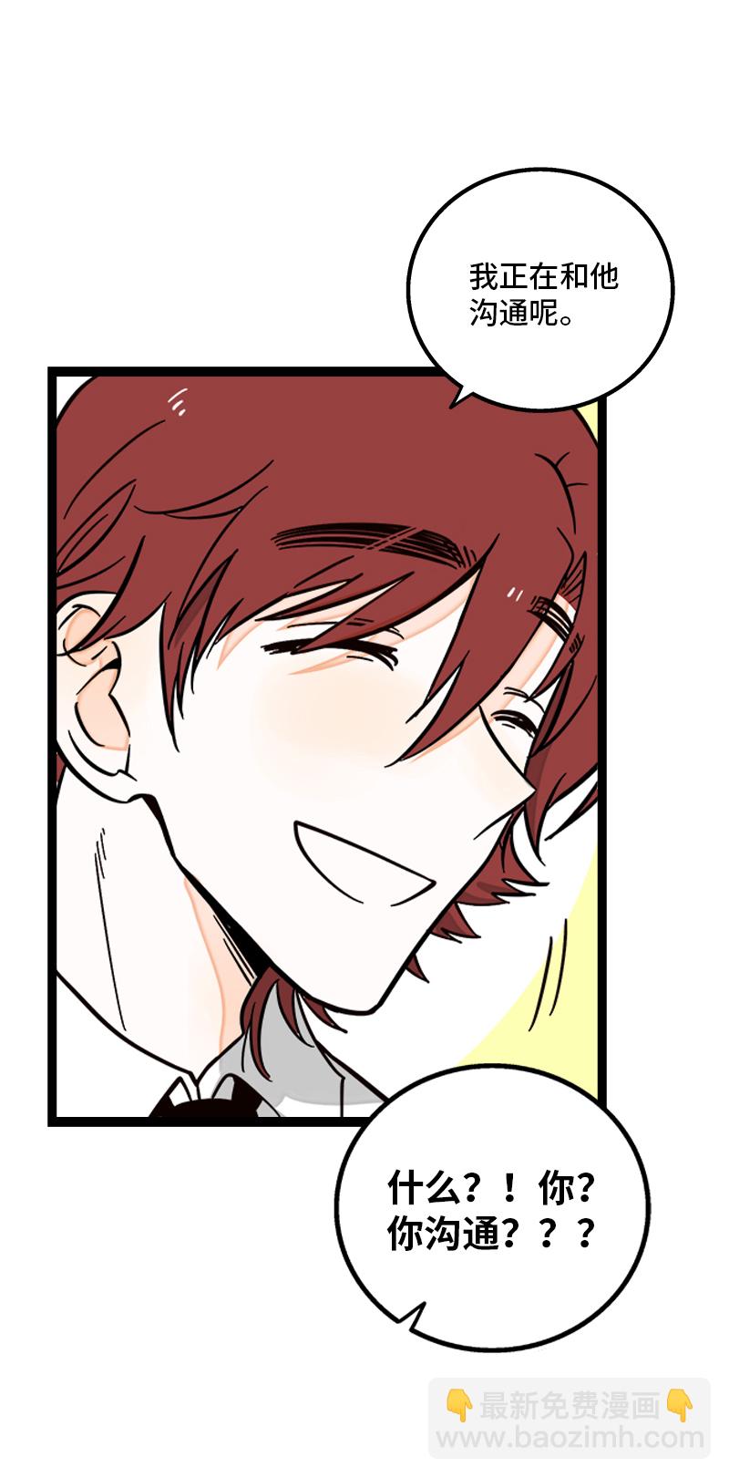 週一至週末 - 第169話 月圓之夜 - 6