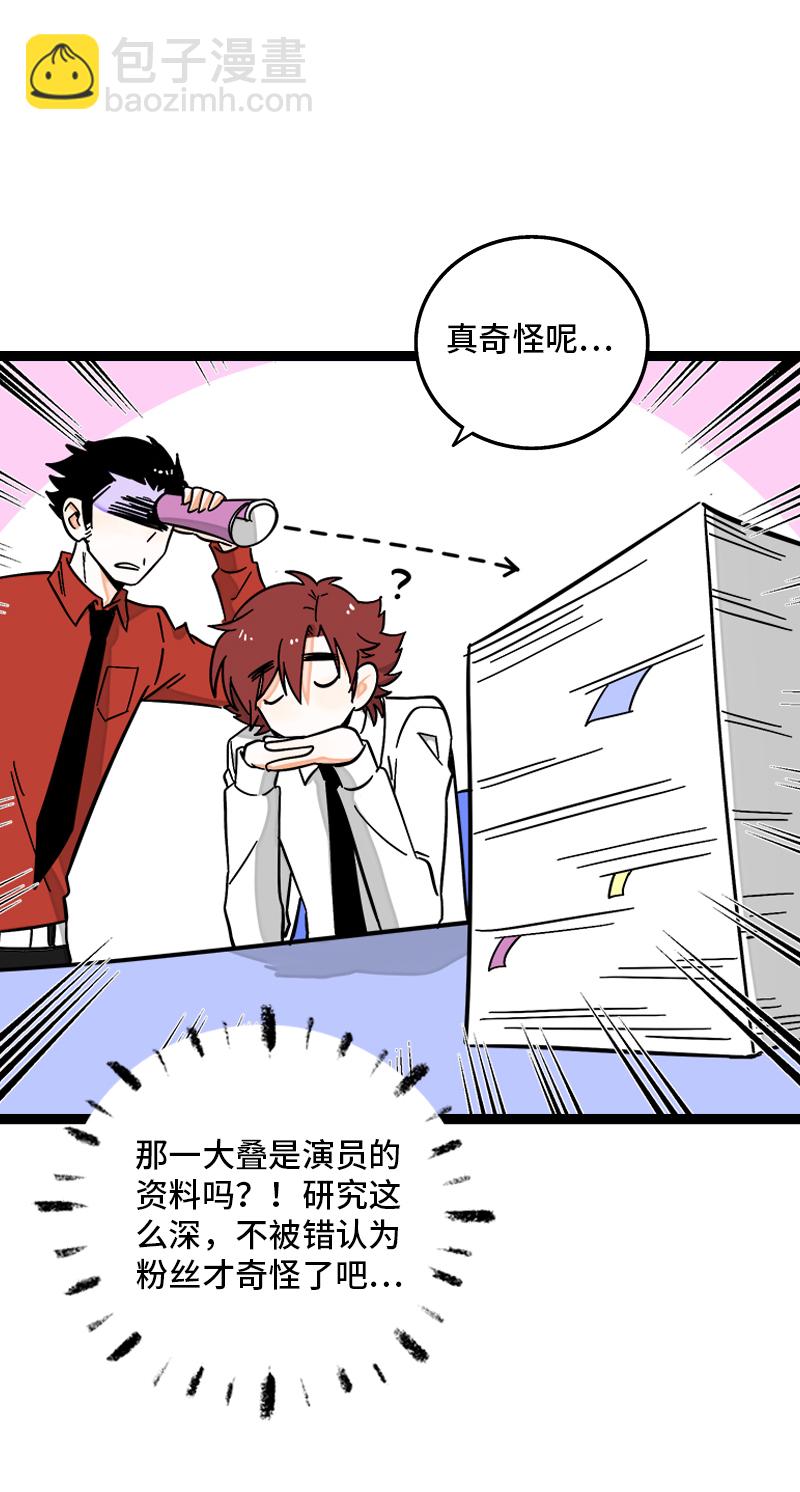 週一至週末 - 第169話 月圓之夜 - 2