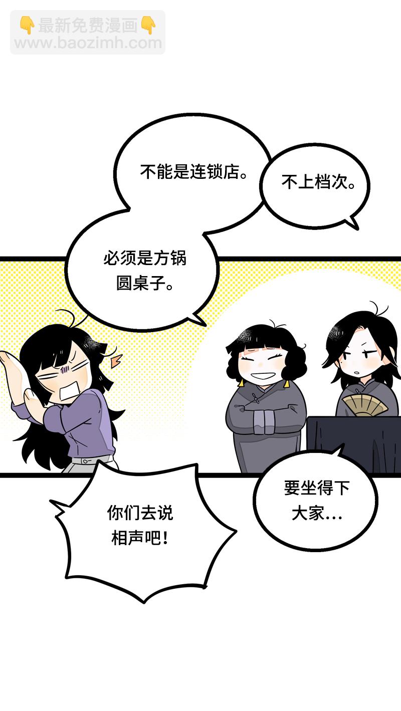 週一至週末 - 第18話 承受智商應有的痛(1/2) - 2