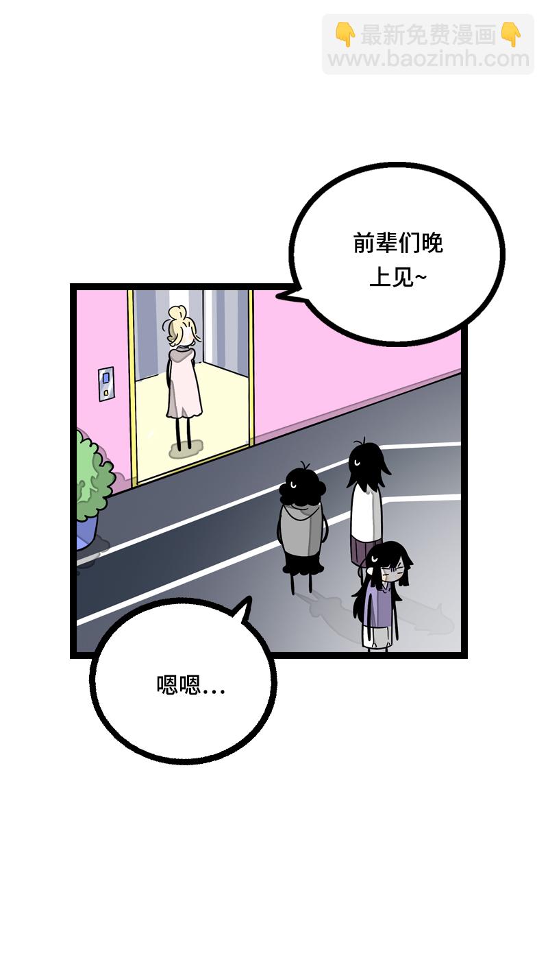 週一至週末 - 第18話 承受智商應有的痛(1/2) - 6