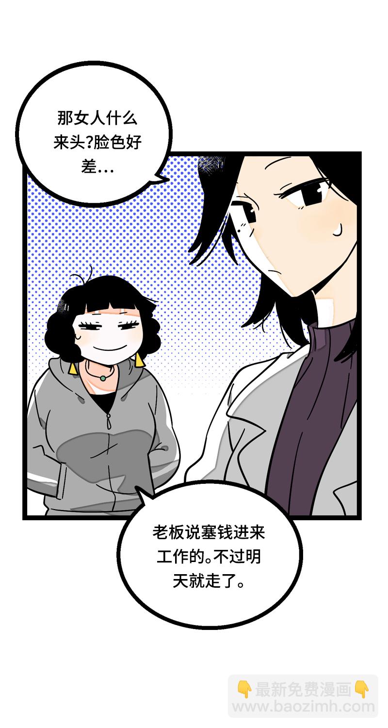 週一至週末 - 第18話 承受智商應有的痛(1/2) - 8