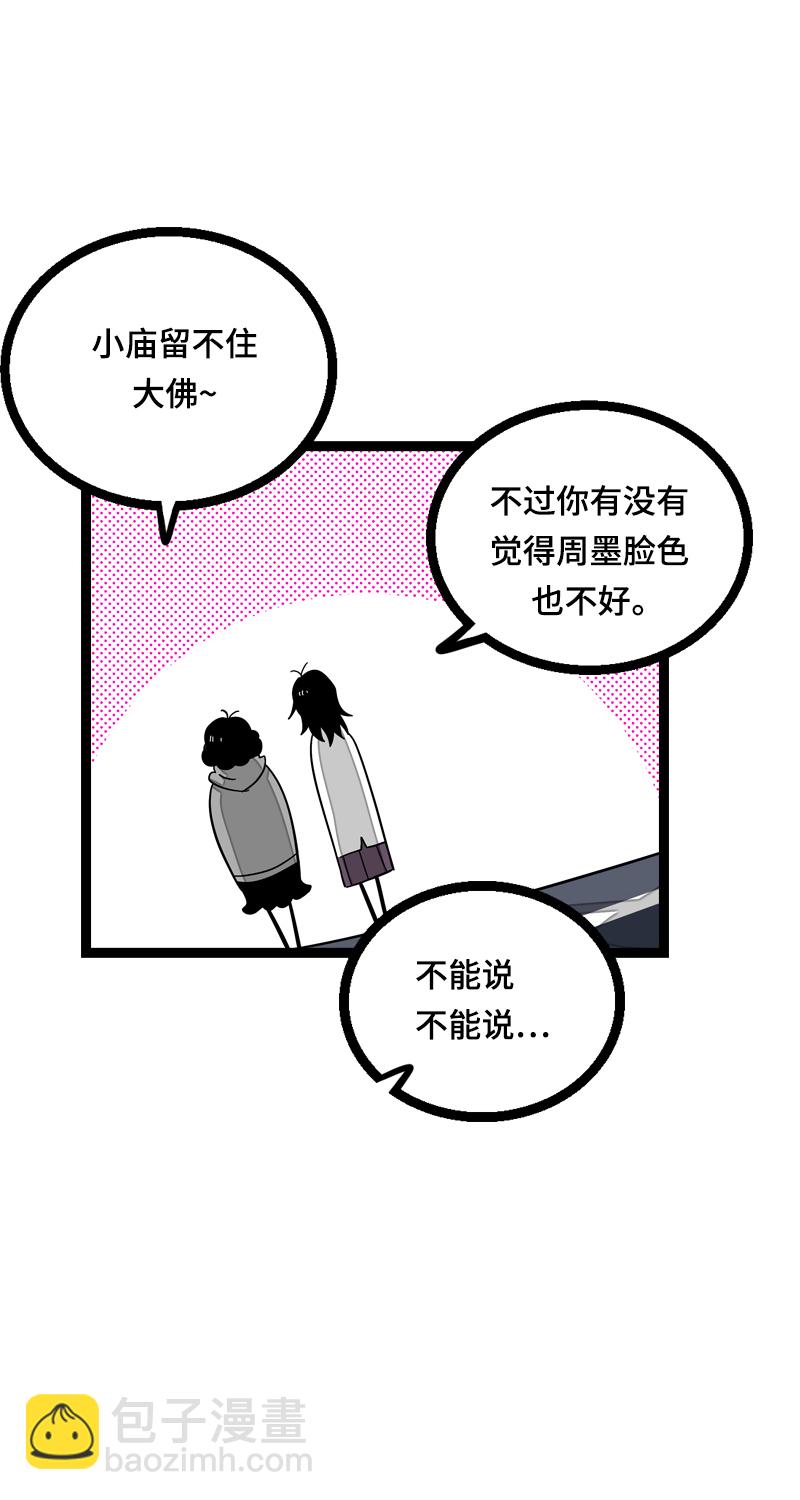 週一至週末 - 第18話 承受智商應有的痛(1/2) - 1