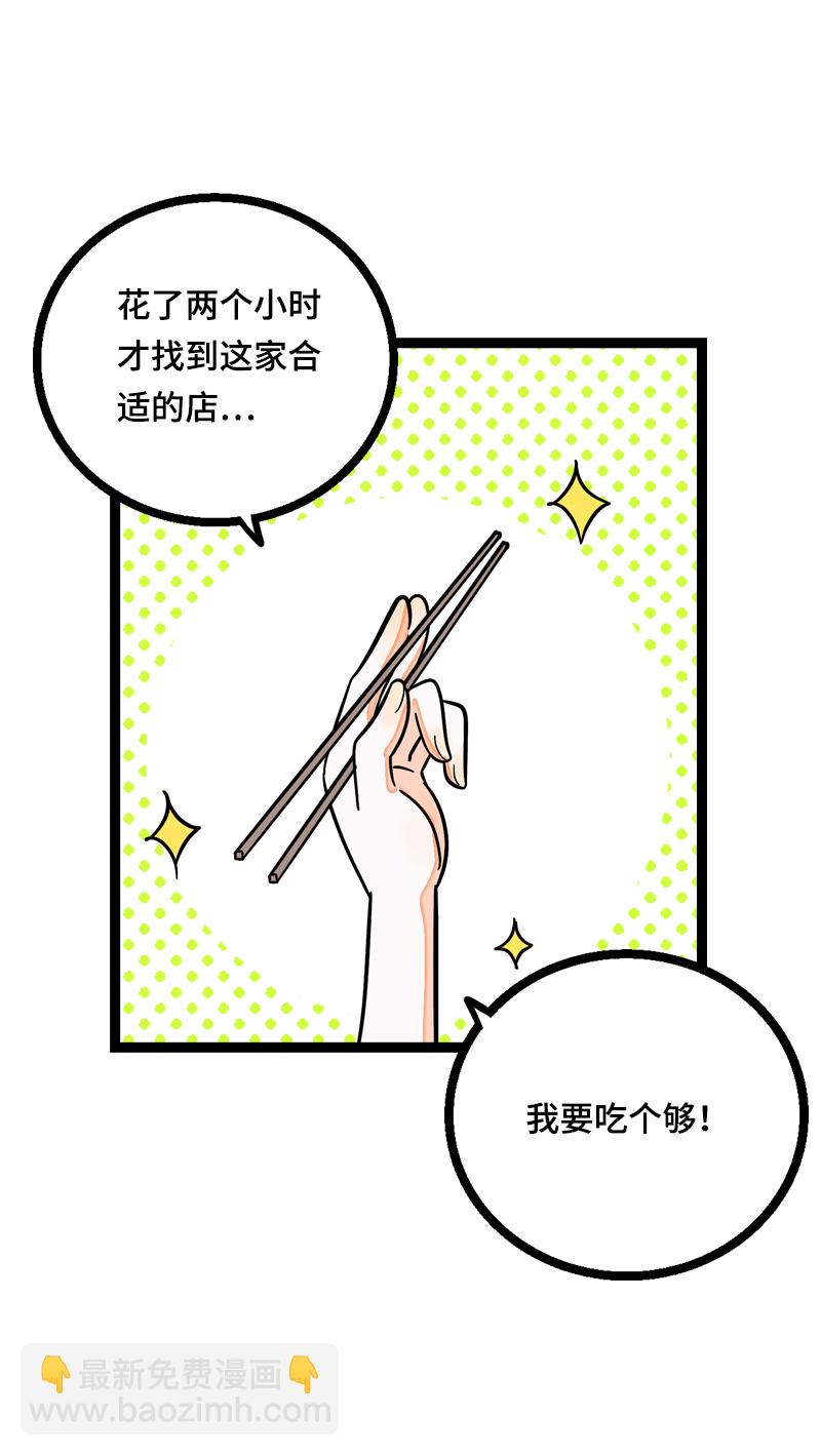 週一至週末 - 第18話 承受智商應有的痛(1/2) - 3