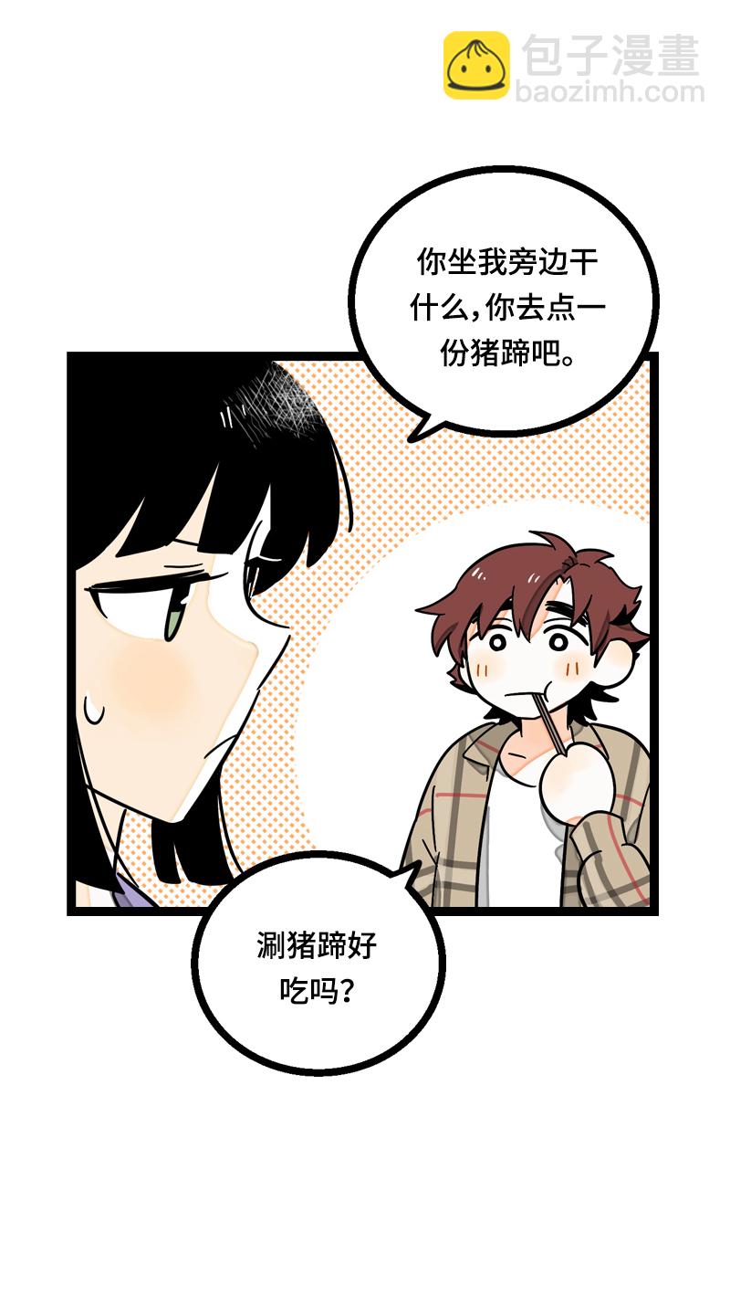 週一至週末 - 第18話 承受智商應有的痛(1/2) - 5