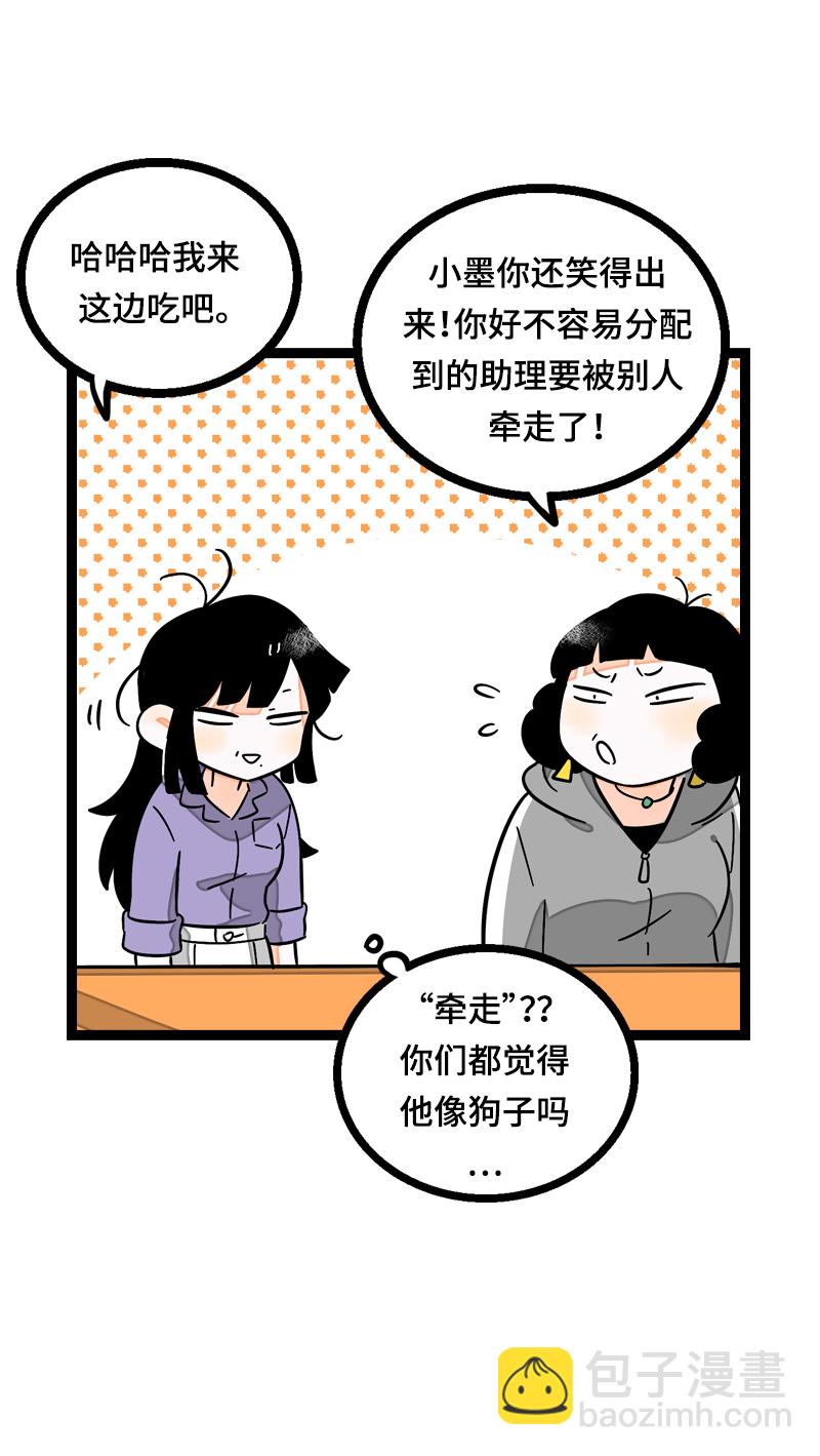 週一至週末 - 第18話 承受智商應有的痛(1/2) - 1