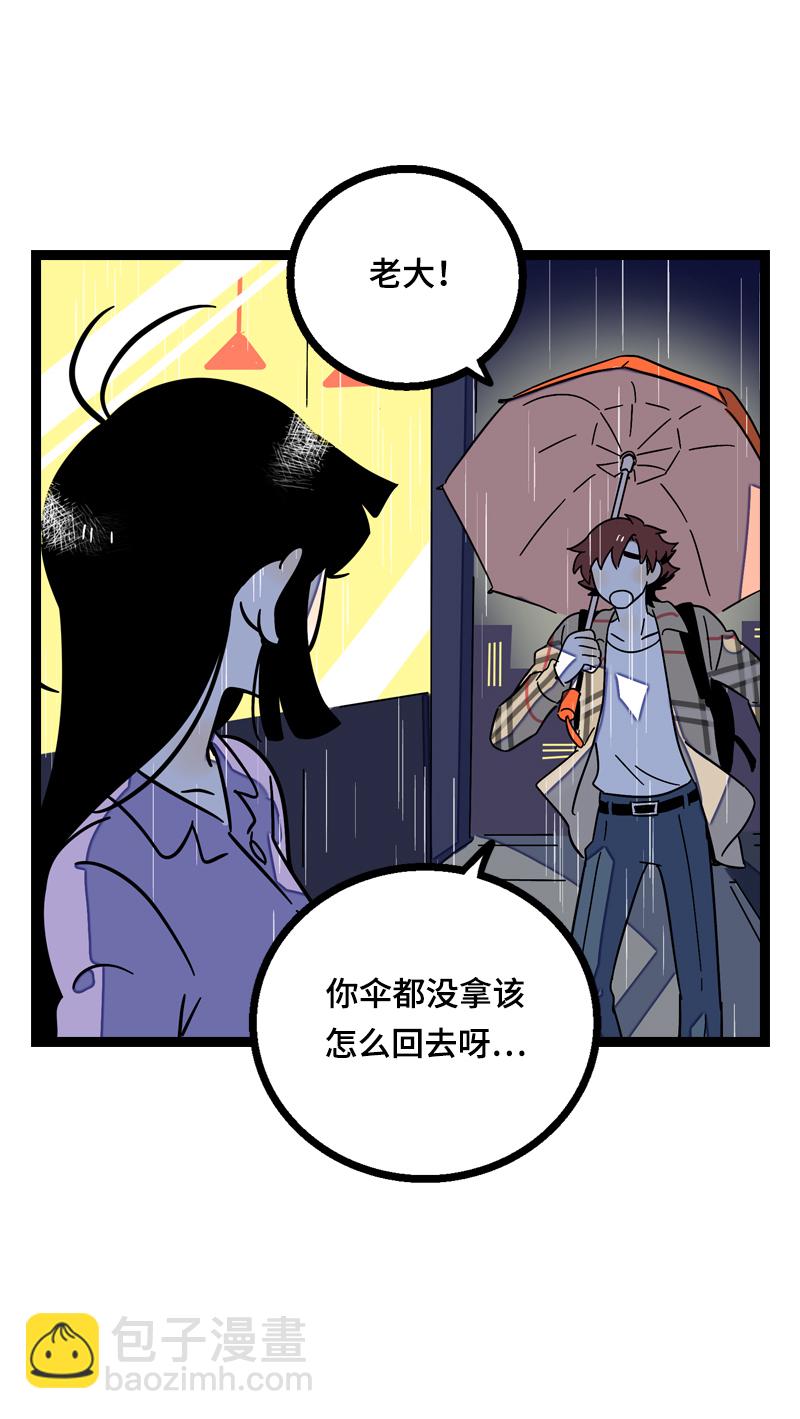 週一至週末 - 第18話 承受智商應有的痛(1/2) - 6