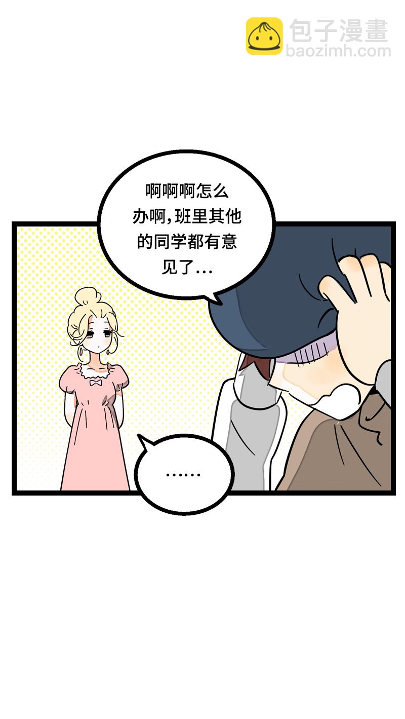 週一至週末 - 第18話 承受智商應有的痛(1/2) - 2