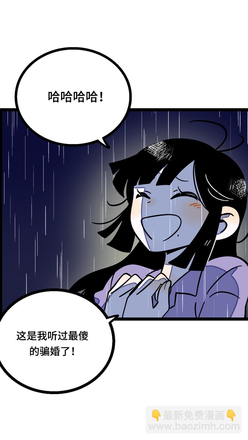 週一至週末 - 第18話 承受智商應有的痛(1/2) - 7