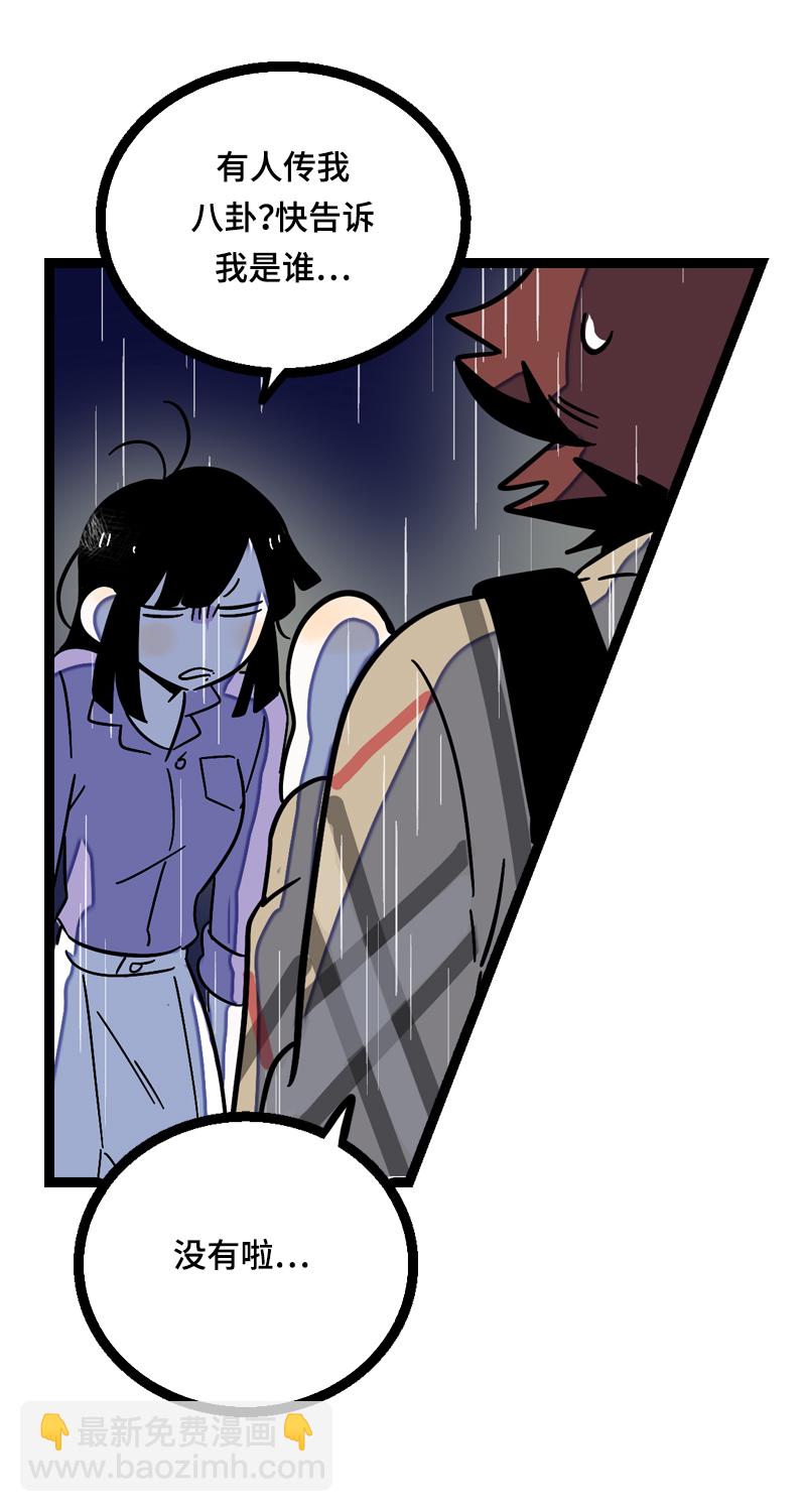 週一至週末 - 第18話 承受智商應有的痛(1/2) - 3