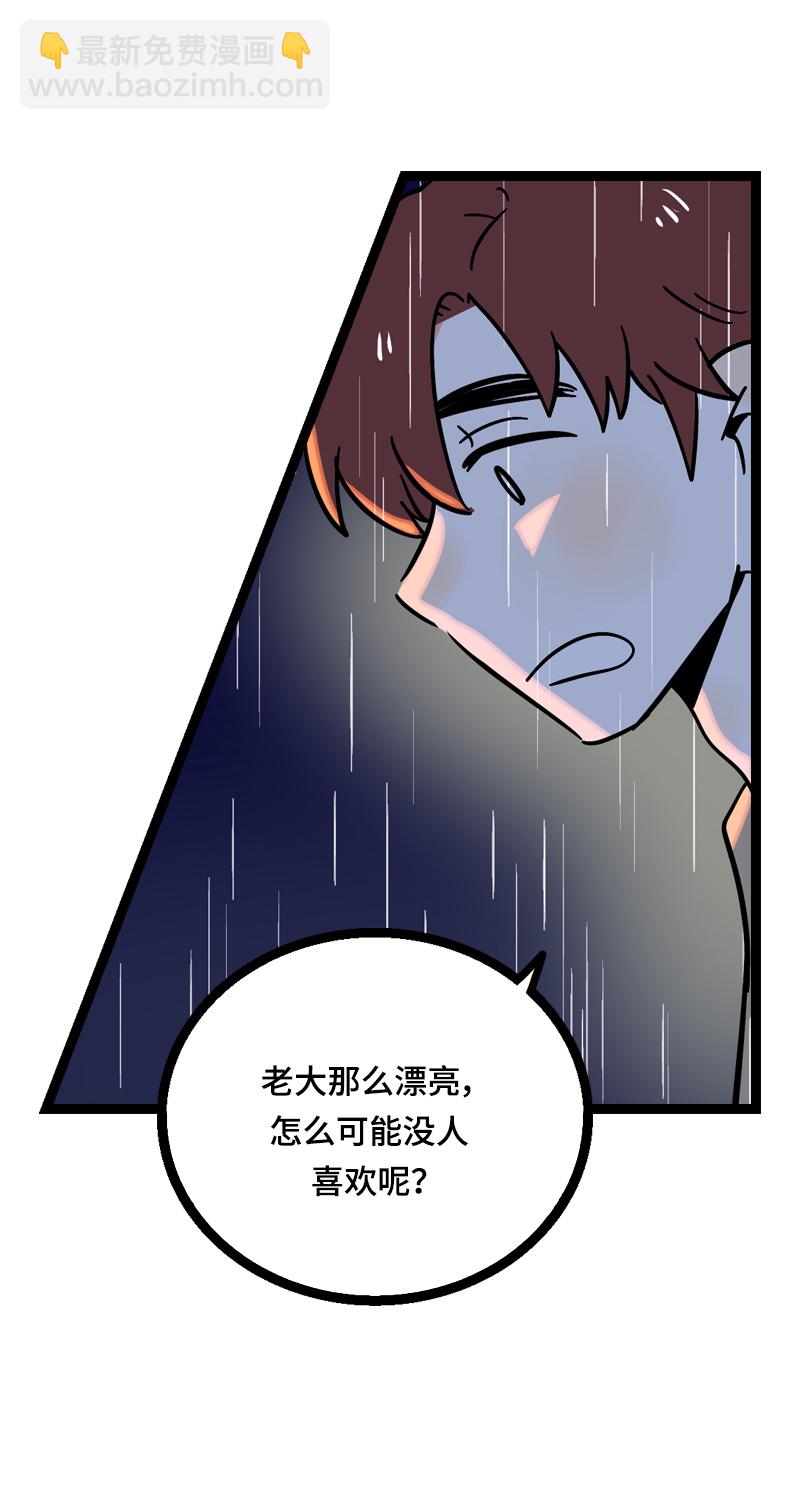 週一至週末 - 第18話 承受智商應有的痛(1/2) - 4