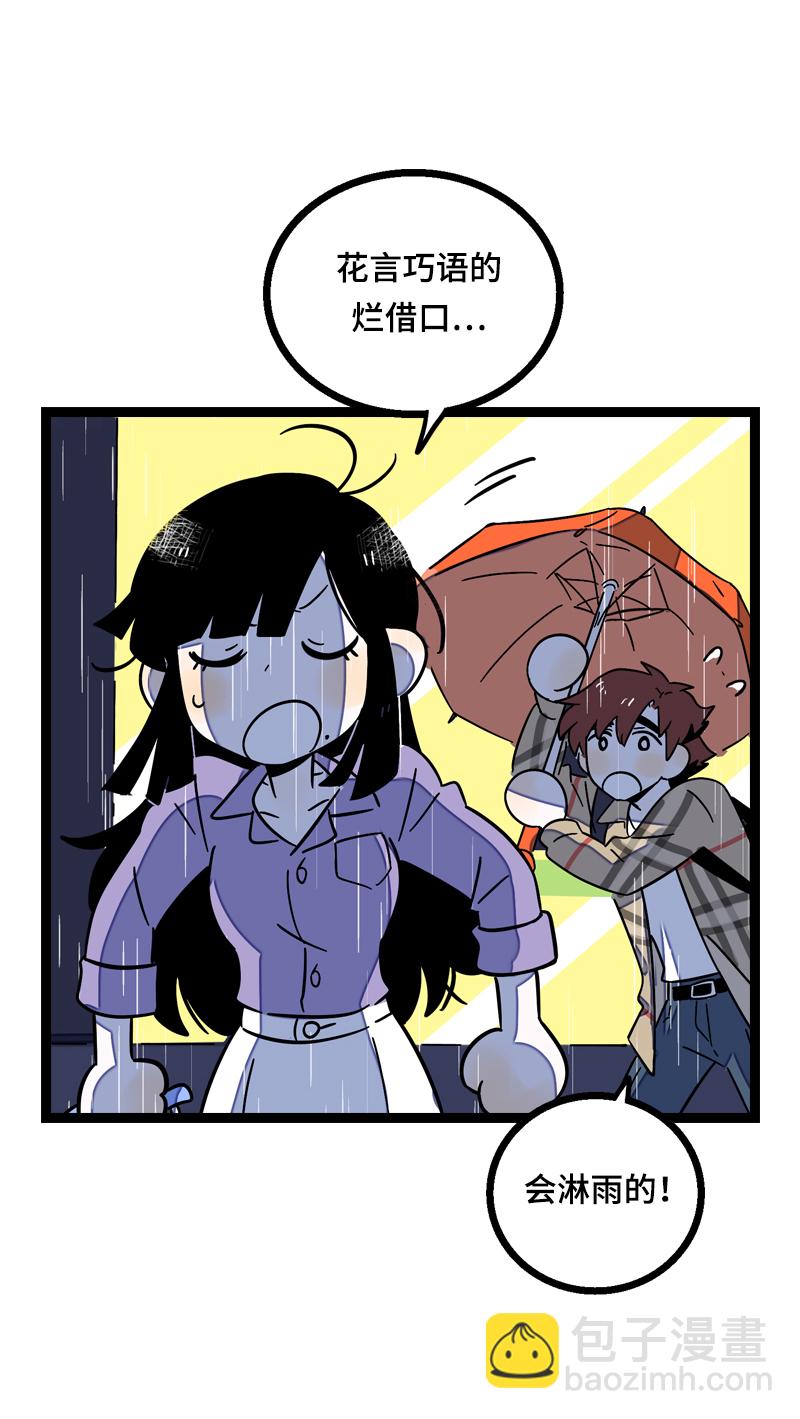 週一至週末 - 第18話 承受智商應有的痛(1/2) - 6