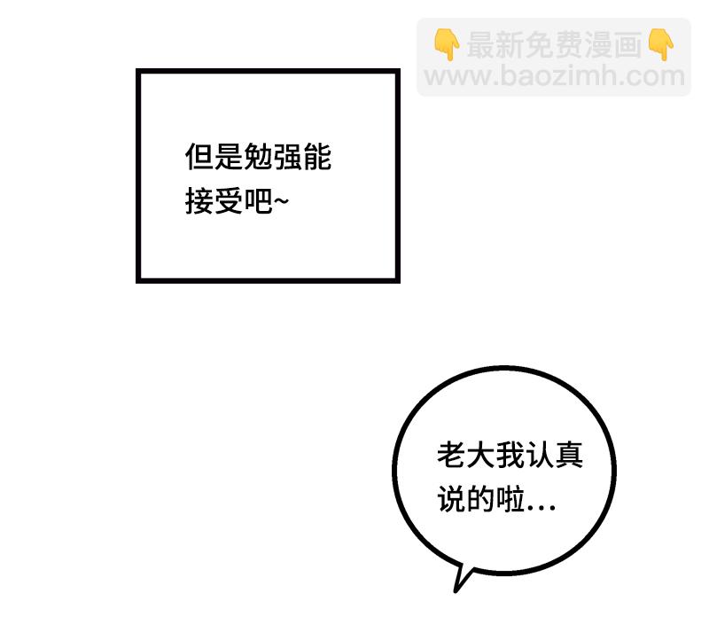 週一至週末 - 第18話 承受智商應有的痛(1/2) - 7