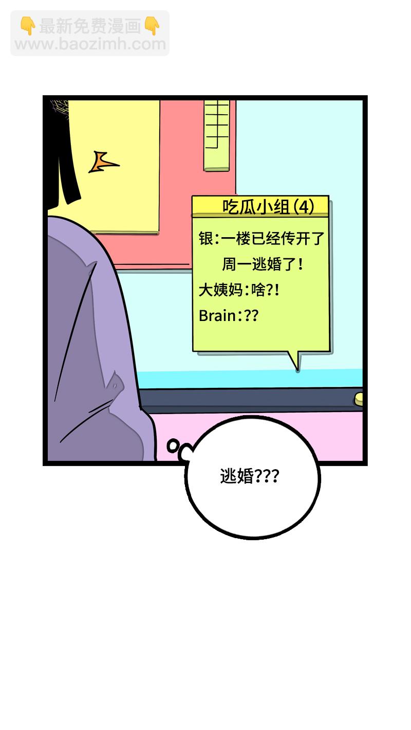 週一至週末 - 第18話 承受智商應有的痛(1/2) - 5