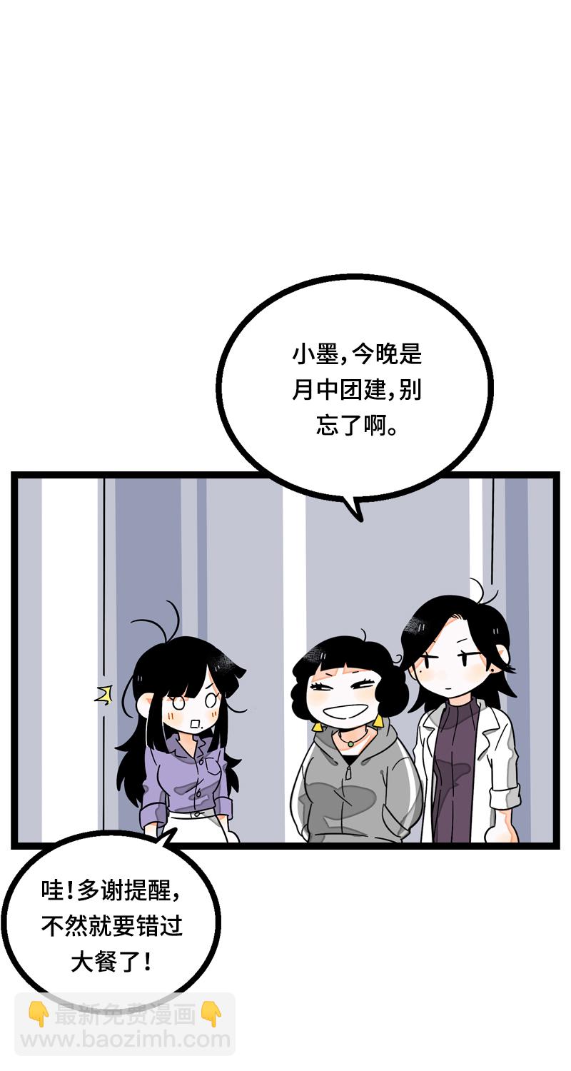 週一至週末 - 第18話 承受智商應有的痛(1/2) - 7