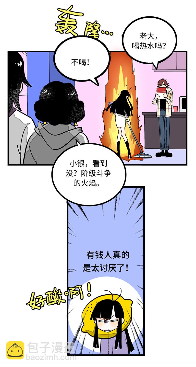 週一至週末 - 第2話 超帥有錢人來我司目的何在？ - 1