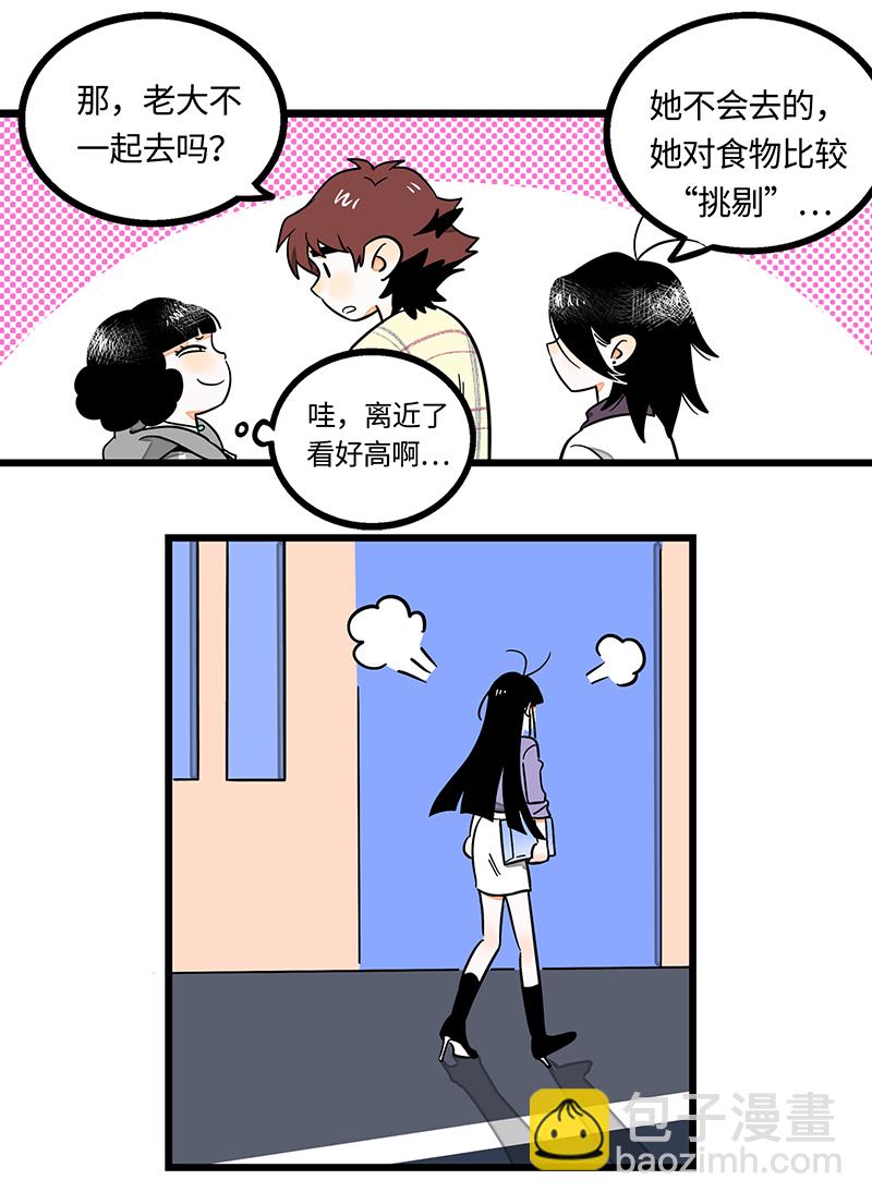 週一至週末 - 第2話 超帥有錢人來我司目的何在？ - 2