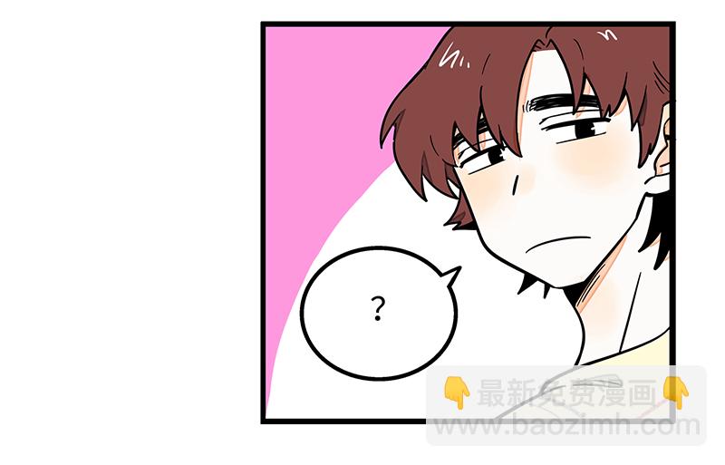 週一至週末 - 第2話 超帥有錢人來我司目的何在？ - 3