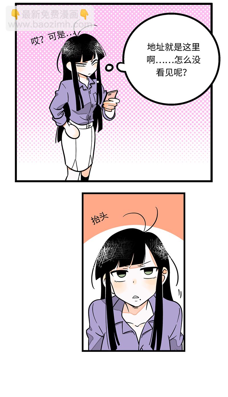 週一至週末 - 第2話 超帥有錢人來我司目的何在？ - 5