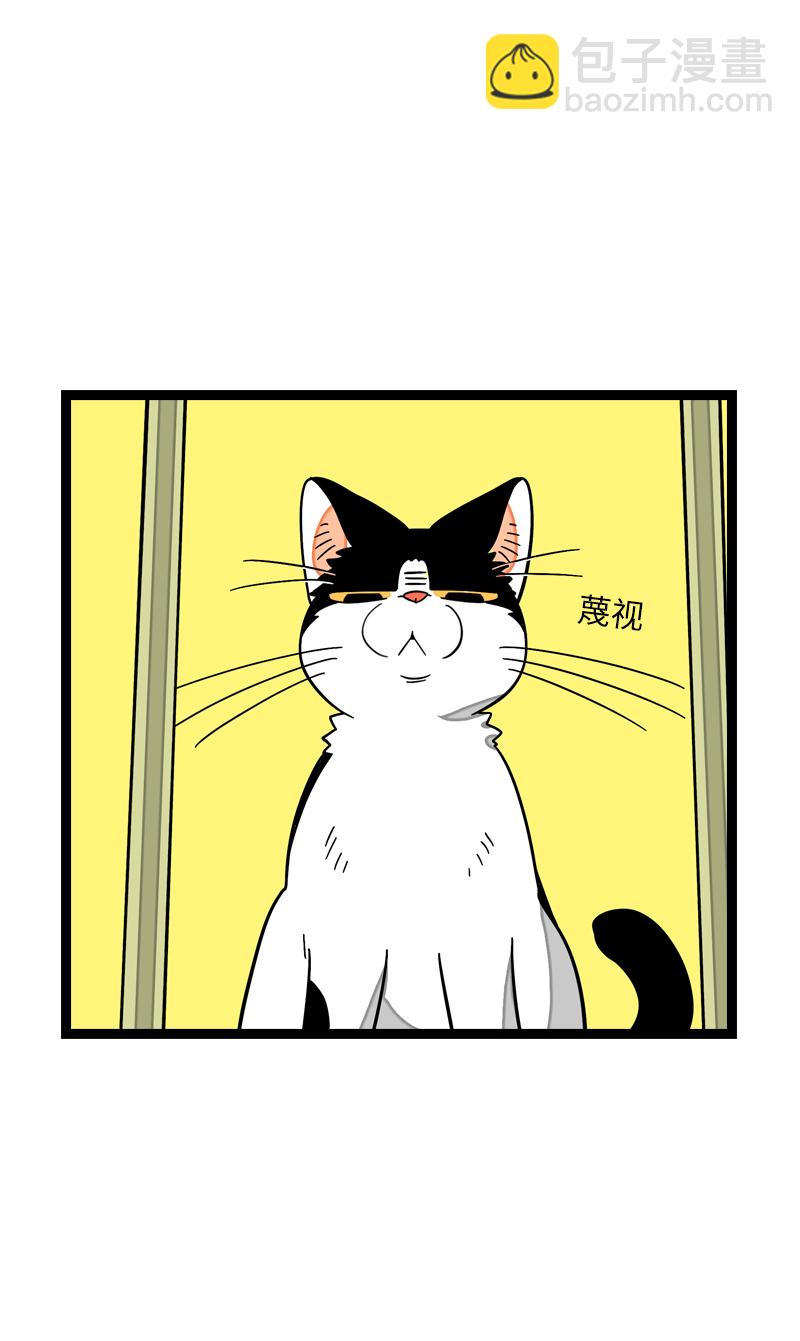 週一至週末 - 第20話 家庭地位 - 4