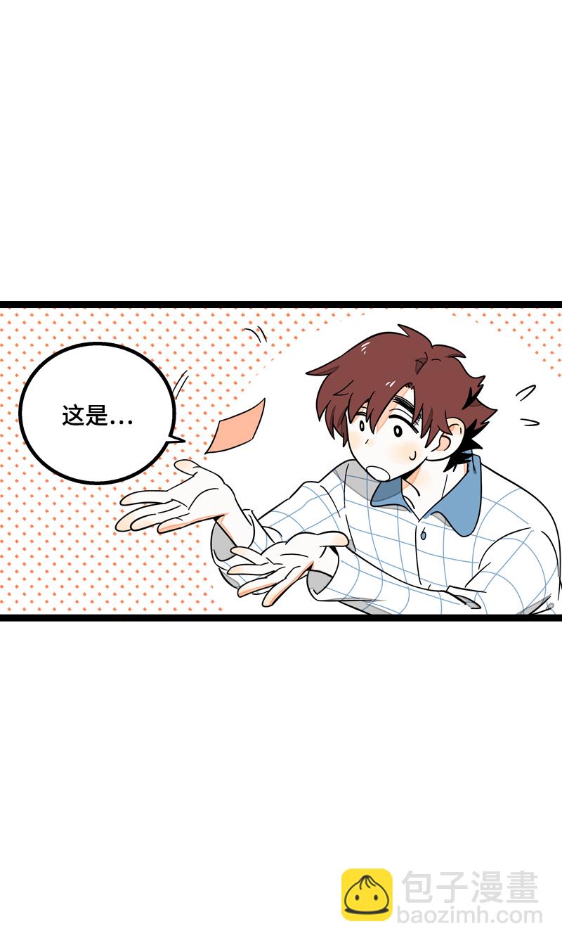 週一至週末 - 第20話 家庭地位 - 6