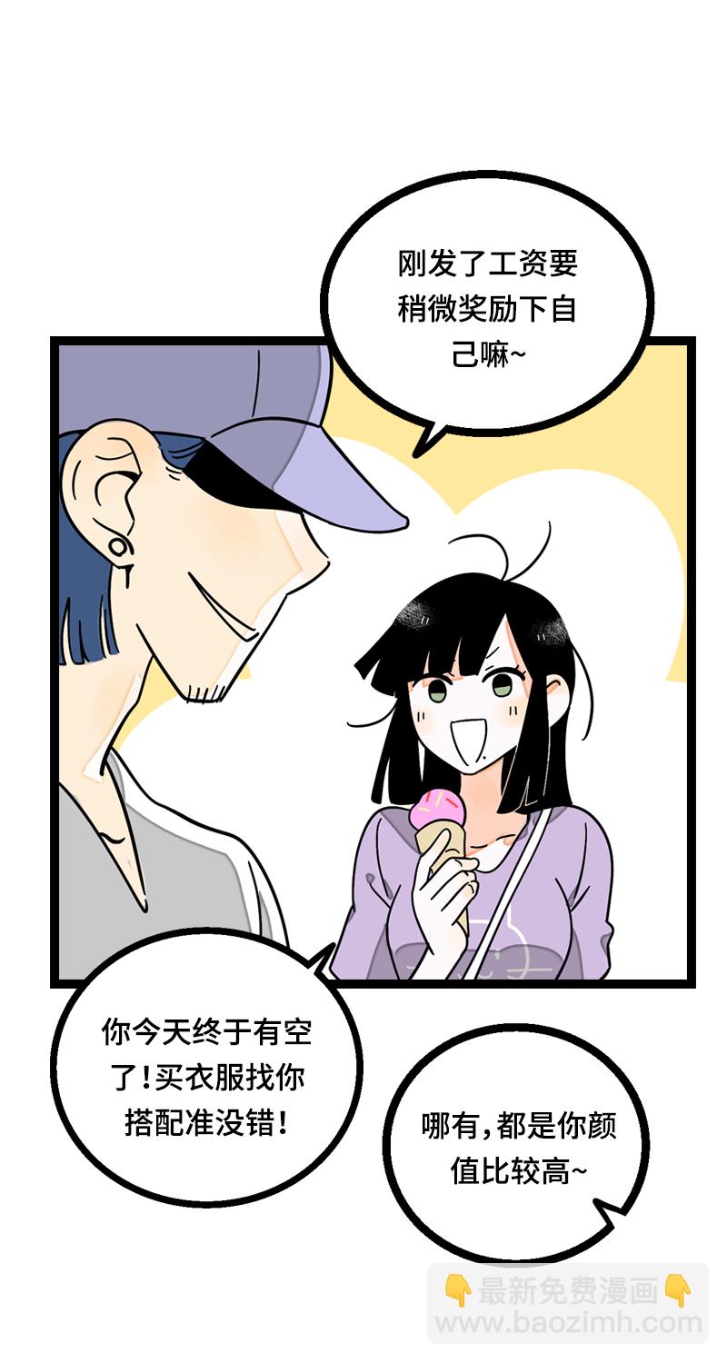 週一至週末 - 第20話 家庭地位 - 7