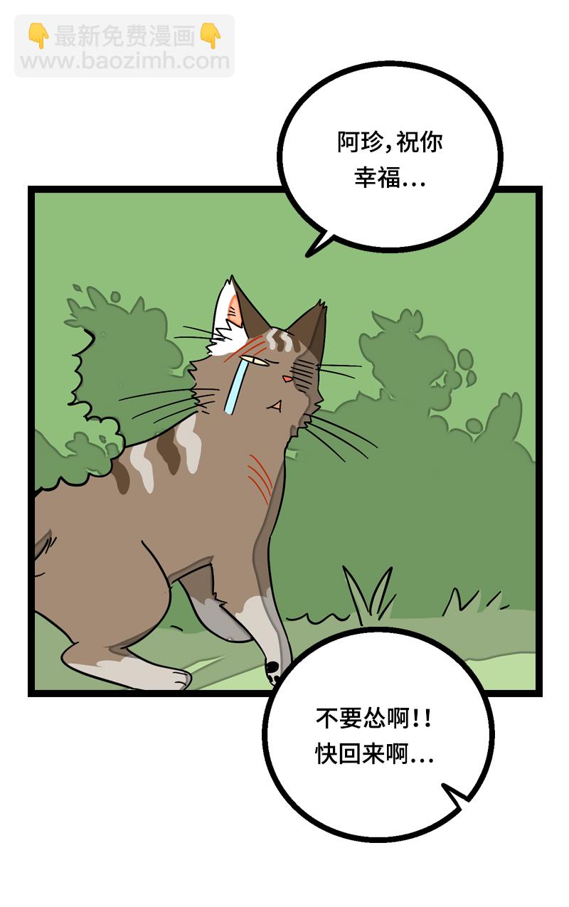 週一至週末 - 第20話 家庭地位 - 6